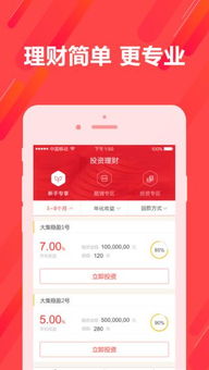 大集金服 1.0.0 iOS版下载指南｜源自河东软件园的官方推荐